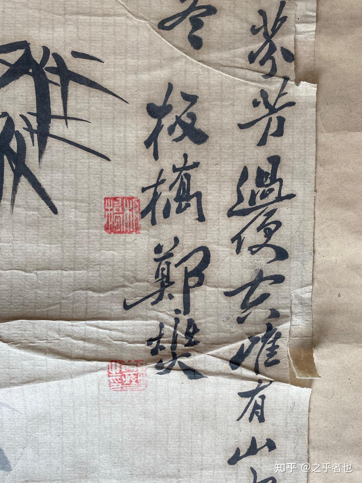 郑板桥字画鉴定图片