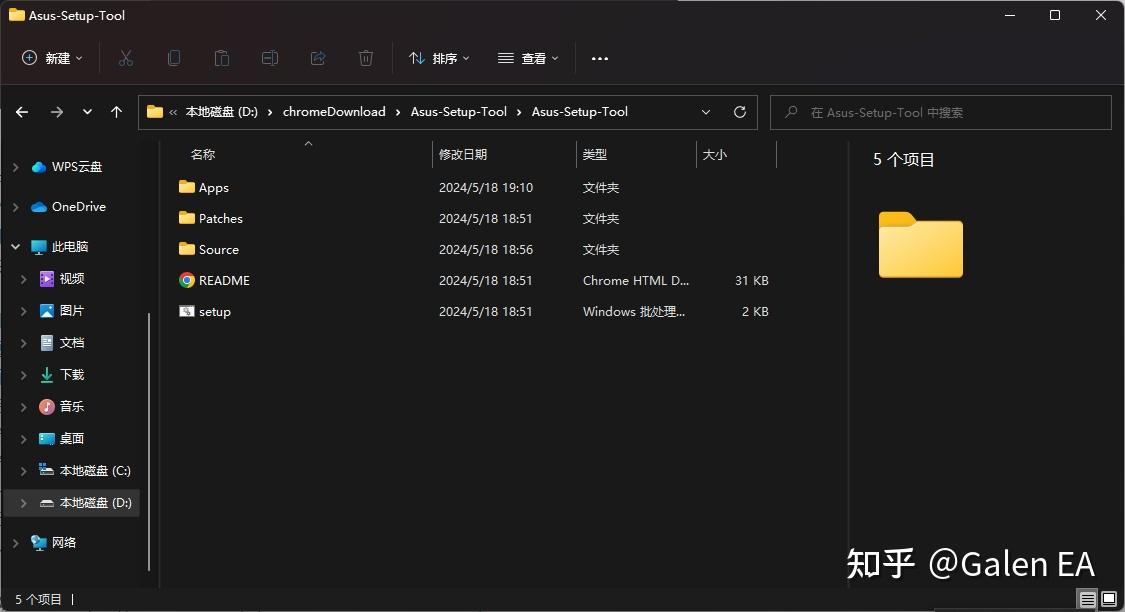  armoury crate asio sys setup exe error