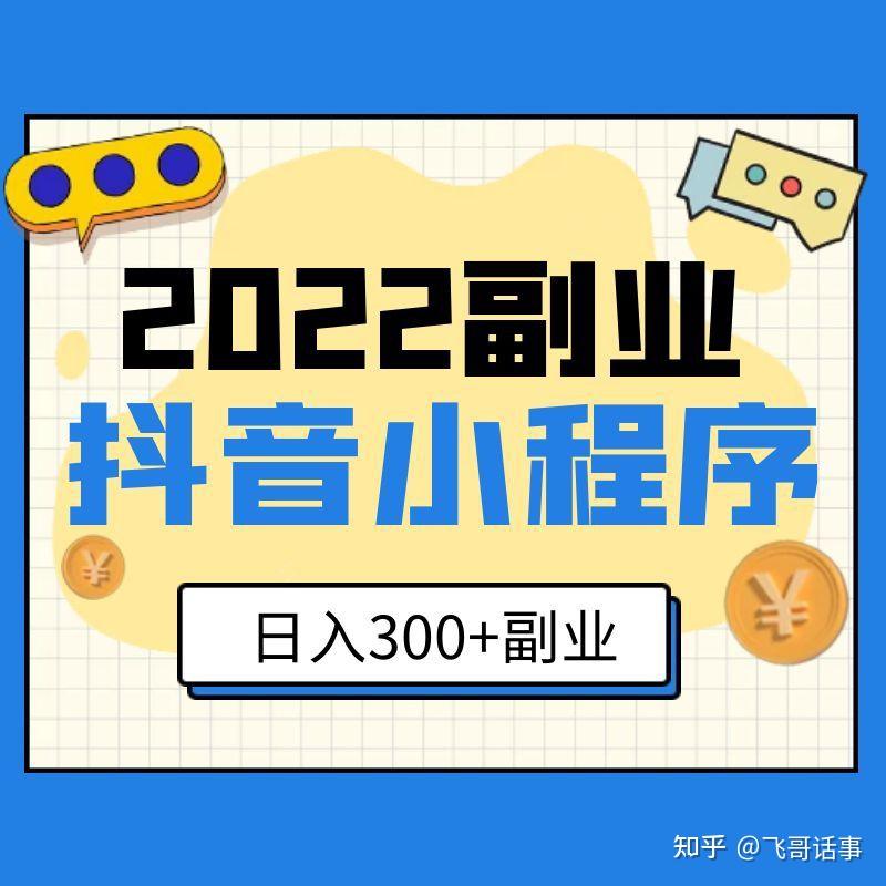 副业赚钱有哪些路子呢？ - 知乎