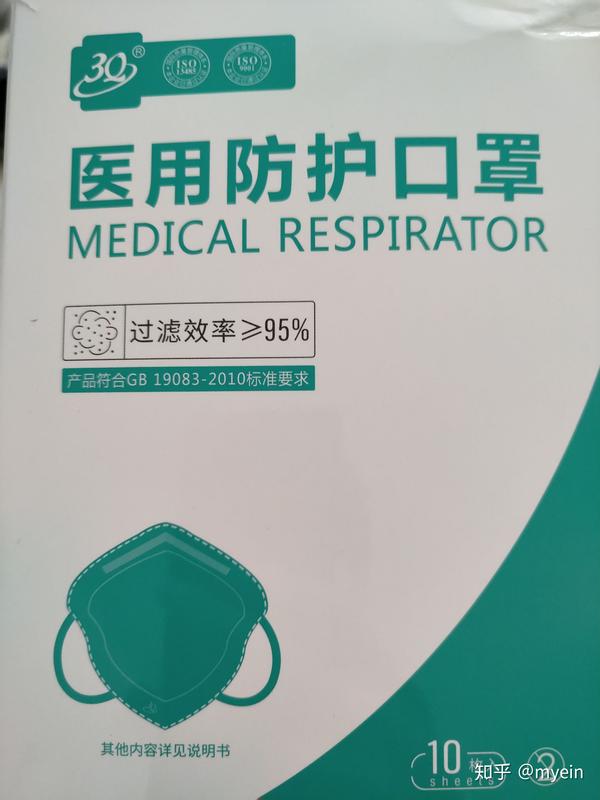 日照三奇医用防护口罩漏水