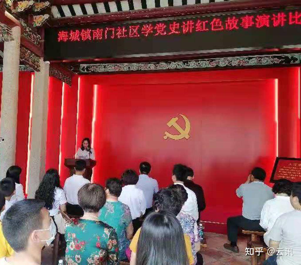 南门社区学党史讲红色故事演讲比赛