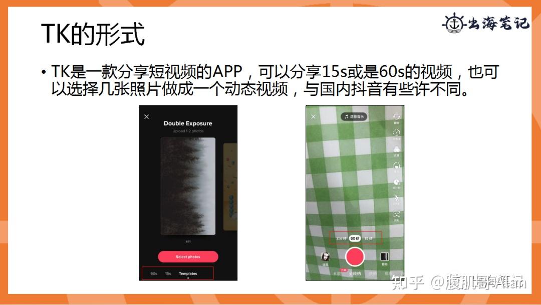 TK踩过的那些坑丨操盘手面对面精华 - 知乎