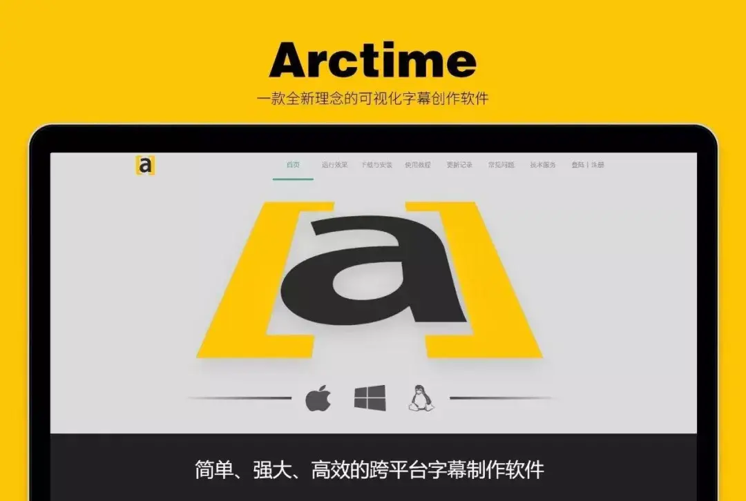 03.arctime