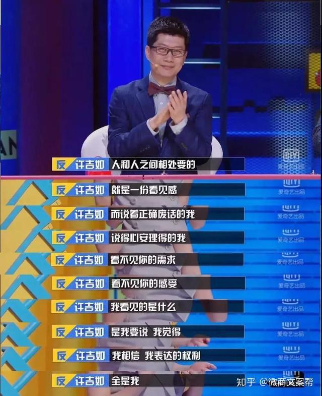 《奇葩说》回归,不愧是金句制造机! - 知乎