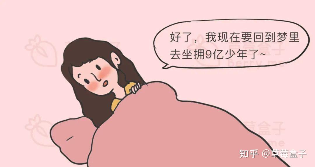 女生做春梦，是一种什么样的体验？ - 知乎