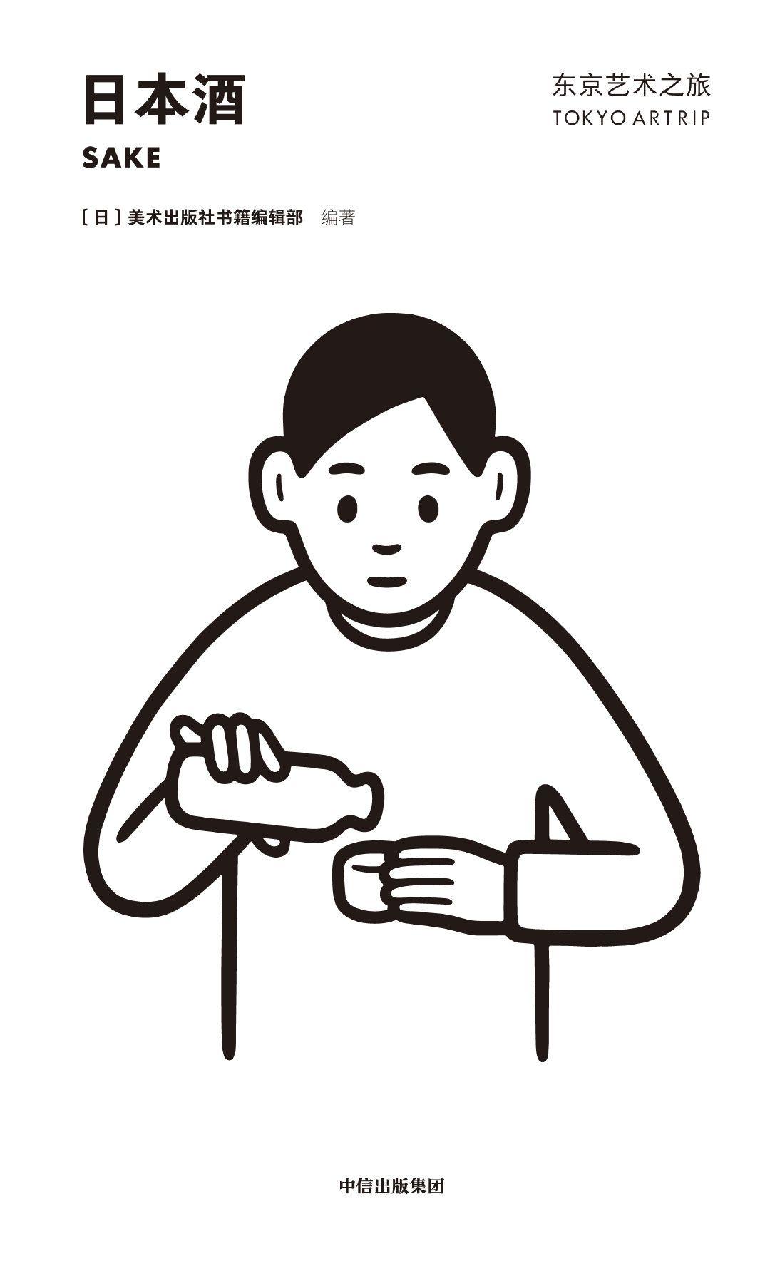 日本插画师noritake