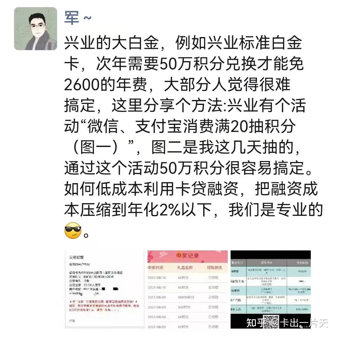 一篇玩转兴业银行