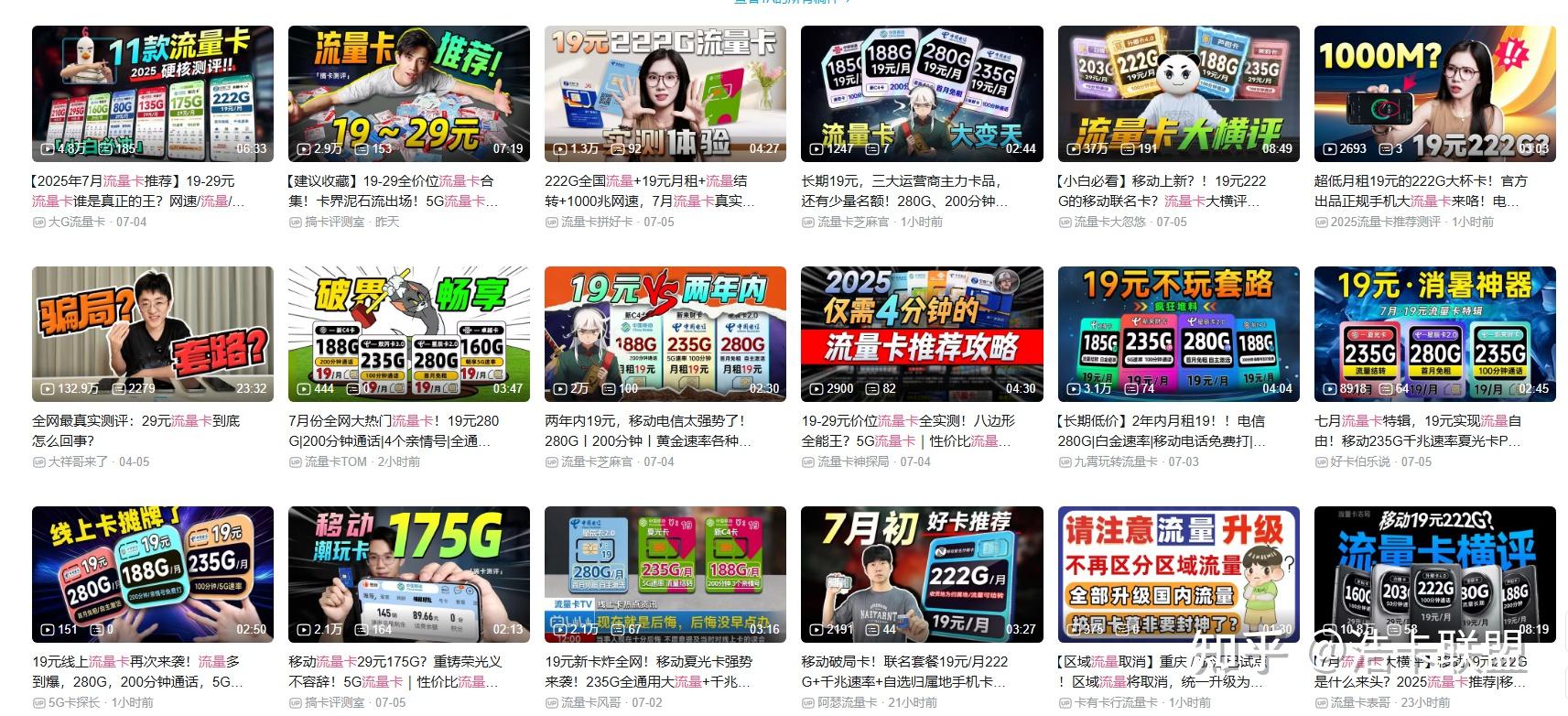 流量卡分销系统怎么选?浩卡联盟带你了解一级代理的正确打开方式 - 知乎