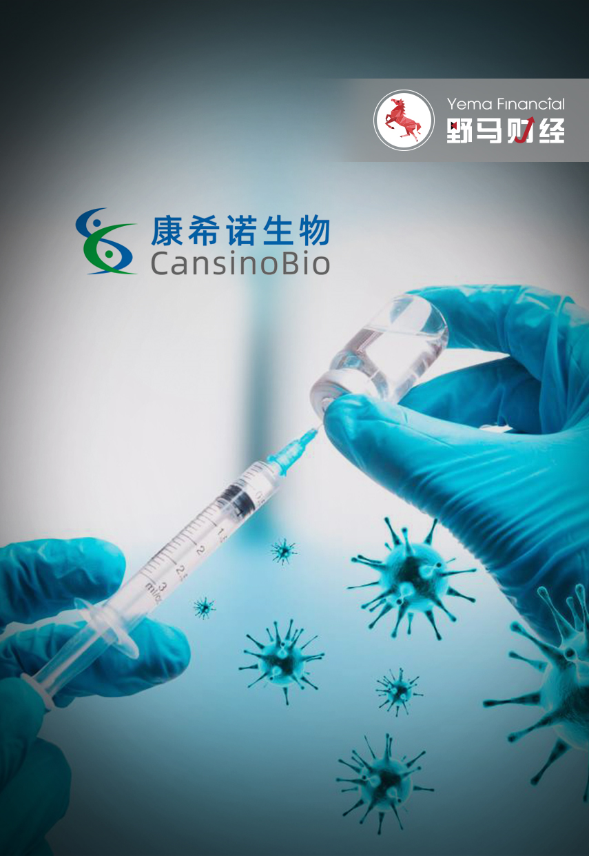 亏损14亿后疫苗黑马康希诺又遭巴西公司索赔24亿