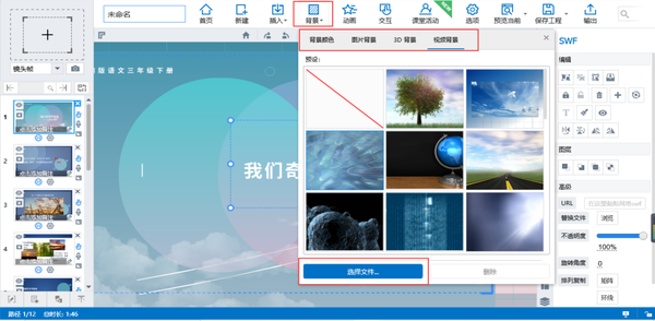 ppt制作