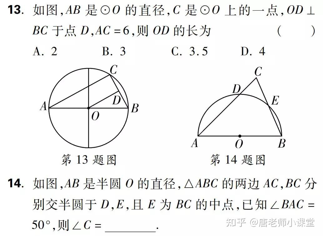 初中数学|圆中弦或弧中点,利用垂径定理及圆周角定理比较简便 - 知乎