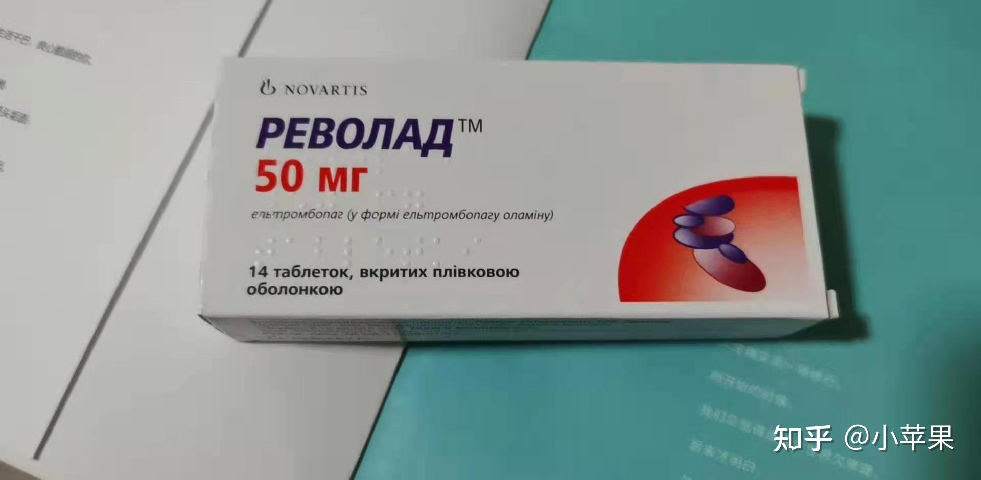 首款口服药艾曲波帕上市开创了血小板减少症的新纪元 - 知乎