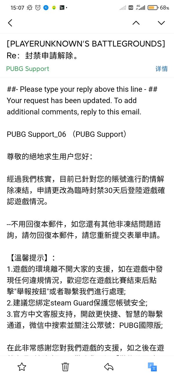 怎么查询pubg封号时间 前几天在淘宝花四十块申诉成功 但是邮件说30天之后才能解除 怎搞 知乎