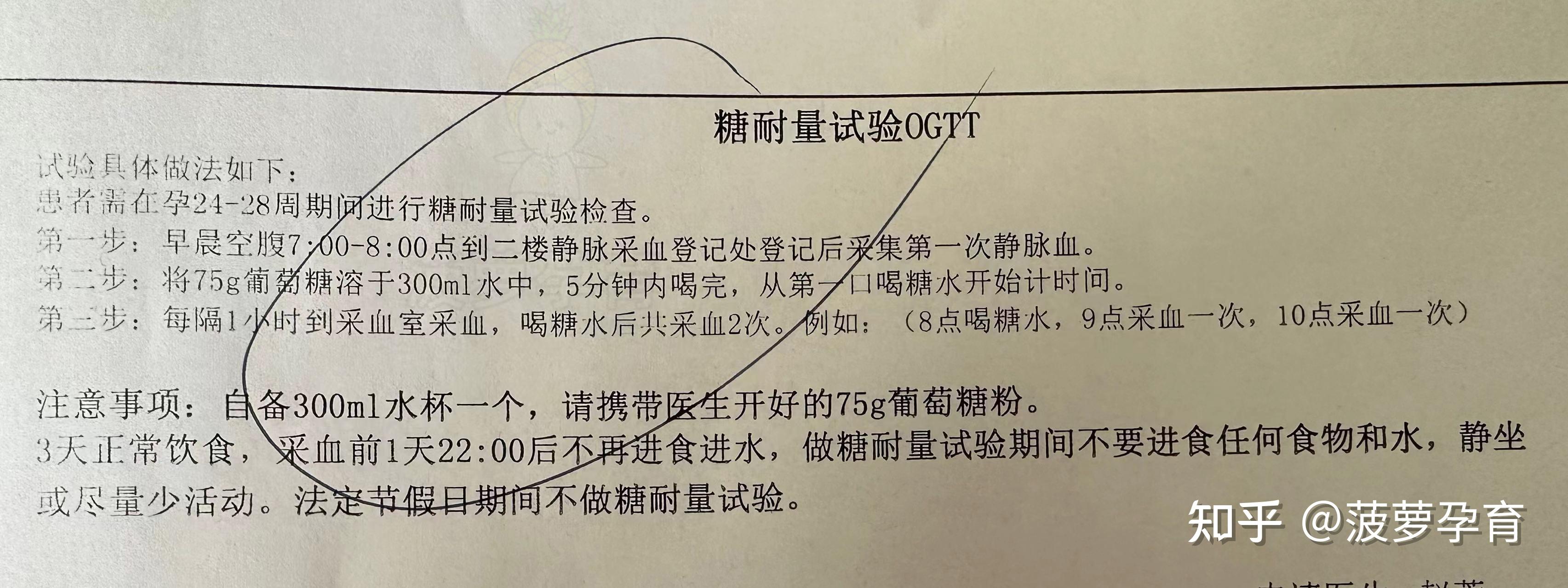 北京妇产医院怀孕产检攻略，含产检项目流程及产检费用 知乎