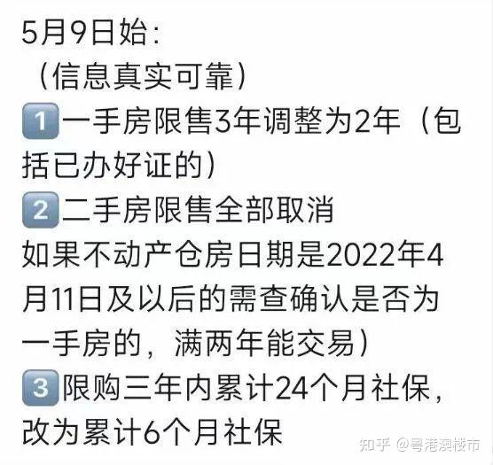 救市比狠比快瀋陽放開限購蘇州南京東莞放鬆限購