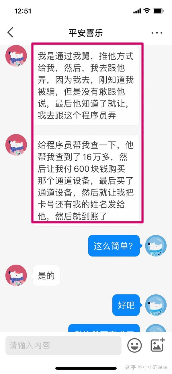 遭受诈骗后一定要做的几件事 - 知乎