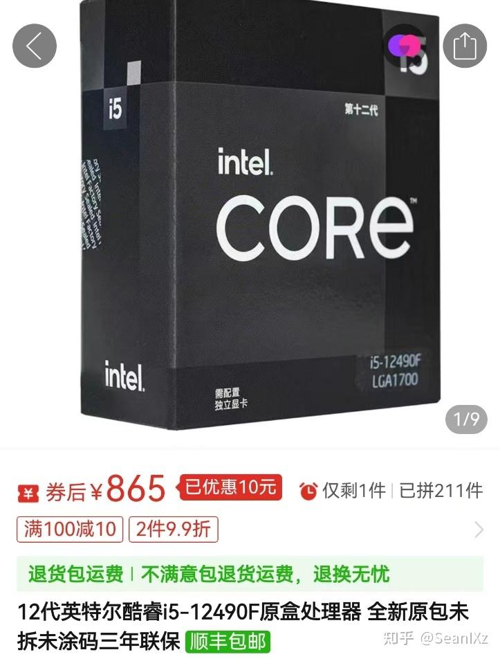 2024年装机r57500fi512490f怎么选i512490f的性价比怎么样