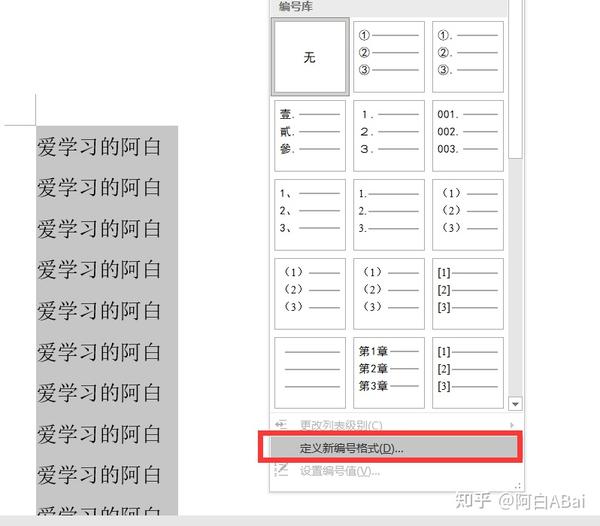 Word数字编号:怎么输入带圆圈的数字编号? - 知乎