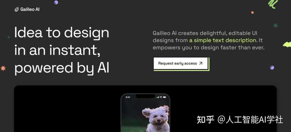 AI设计工具即时AI