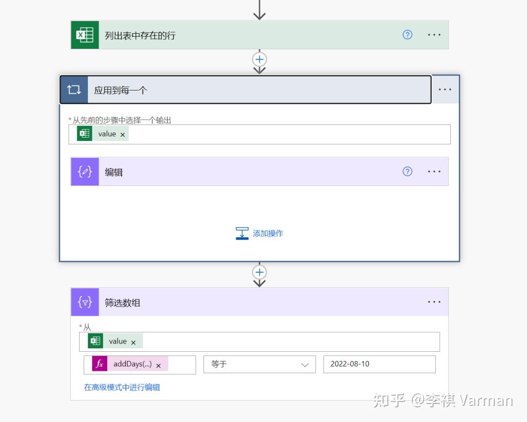 Power automate excel 
