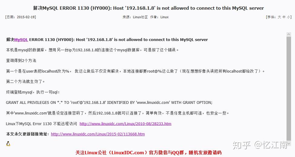  mysql error 1130 hy000 