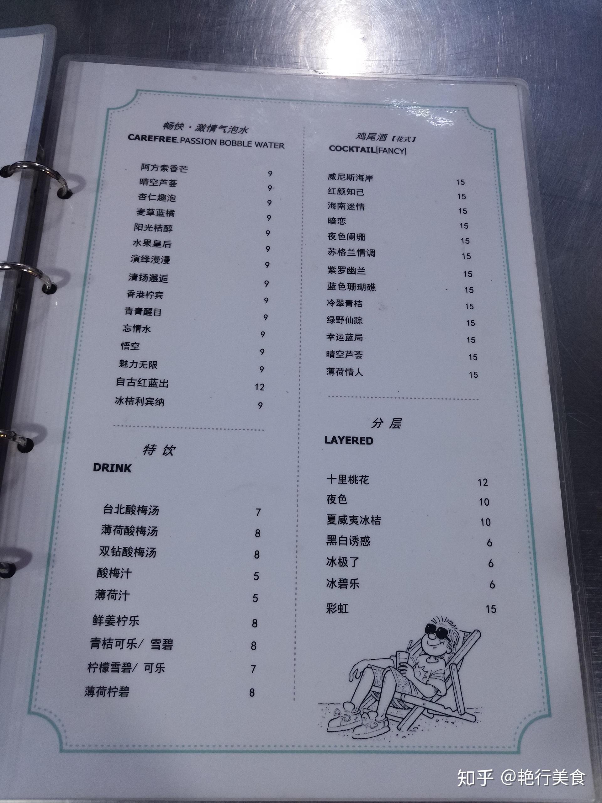 艳食记4专题篇大台北现名台北大珍珠奶茶海口开了16年的奶茶店约300款