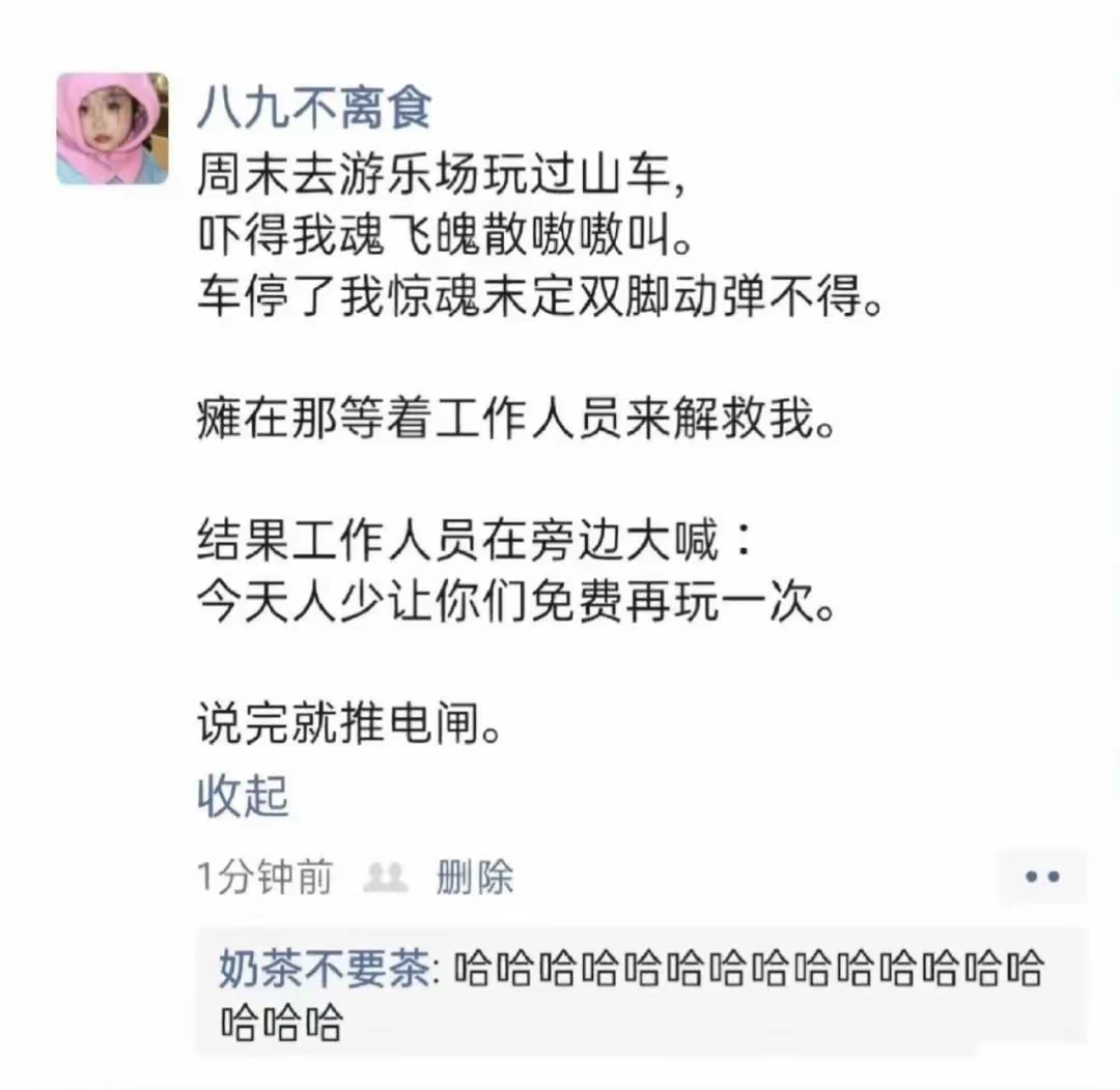 一些超级搞笑的段子分享! - 知乎
