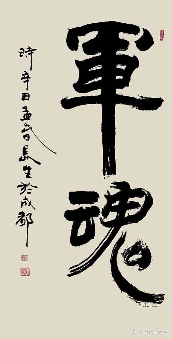 李长生建党百年华诞书画艺术名家百年红色艺术传承人