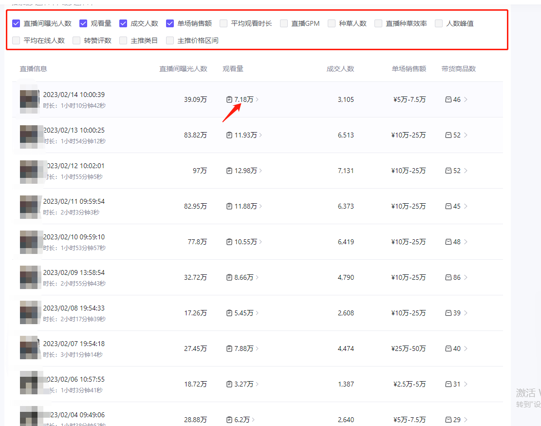 《抖音新手小白如何查看对标同行数据》 - 知乎
