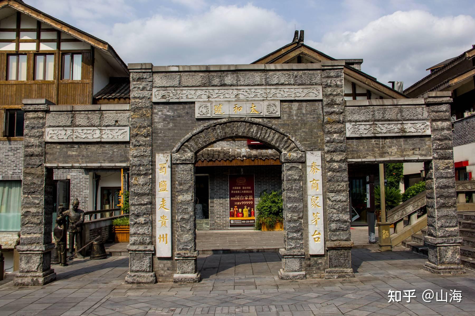 贵州游:仁怀茅台古镇