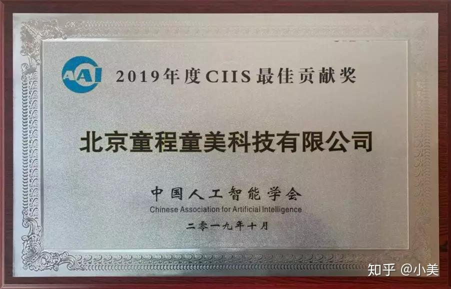 达内科技童程童美发表人工智能编程教育在中小学的实践主题报告