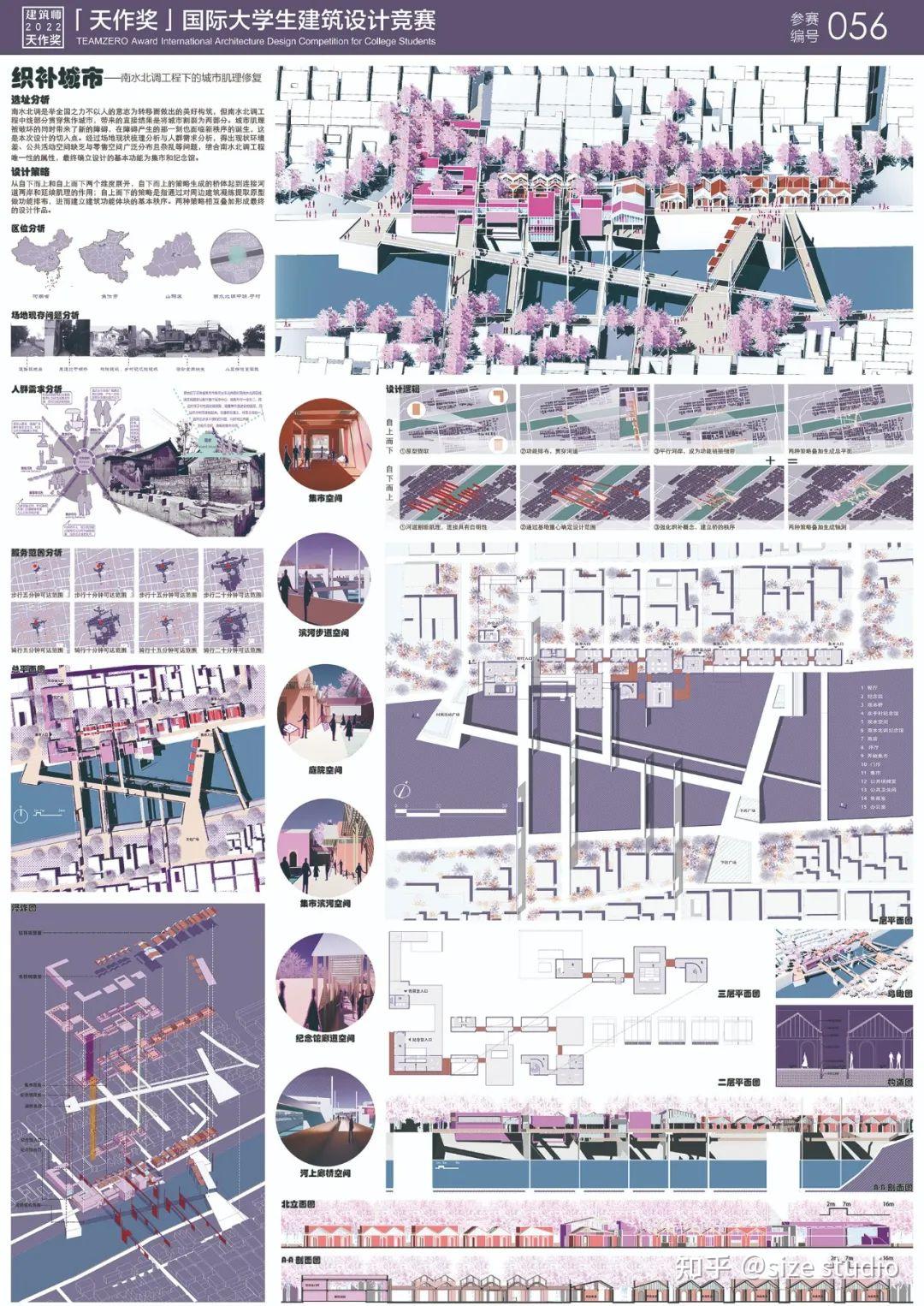 竞赛入围丨《建筑师》杂志·2022“天作奖”国际大学生建筑设计竞赛入围作品 - 知乎