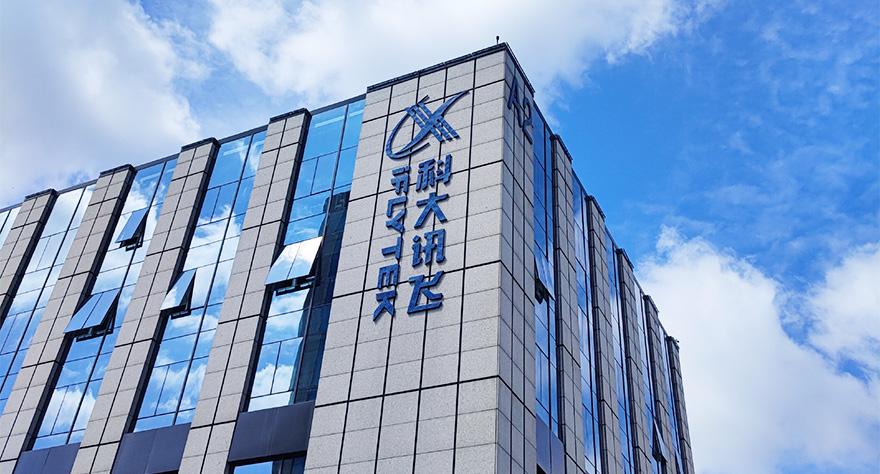 科大讯飞&华智微光 | 砥砺前行,科大讯飞营销训战工作坊圆满收官!