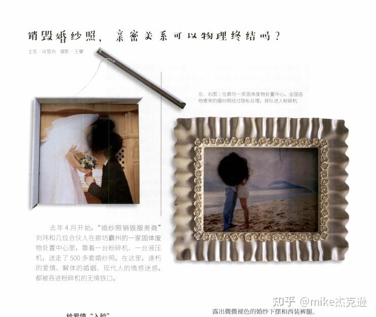 三联生活周刊2024年第8期2月26日爱情降级金山文档 - 知乎