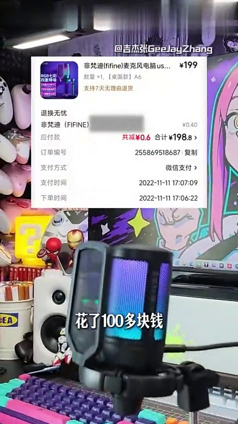 😋这是我用了四年的麦,也是我的第一个麦!