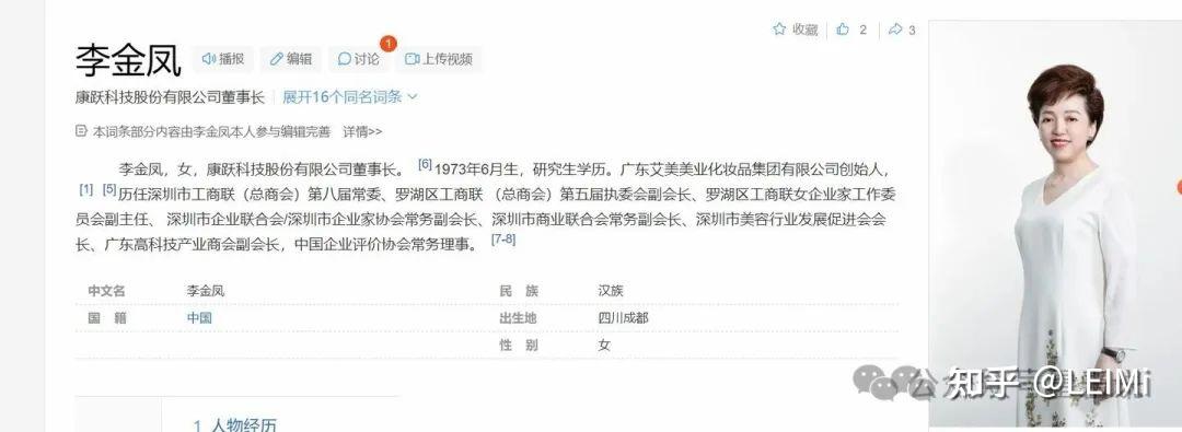 女企业家‘百亿庞氏骗局’曝光，千亿美容帝国一夜崩塌！ - 知乎