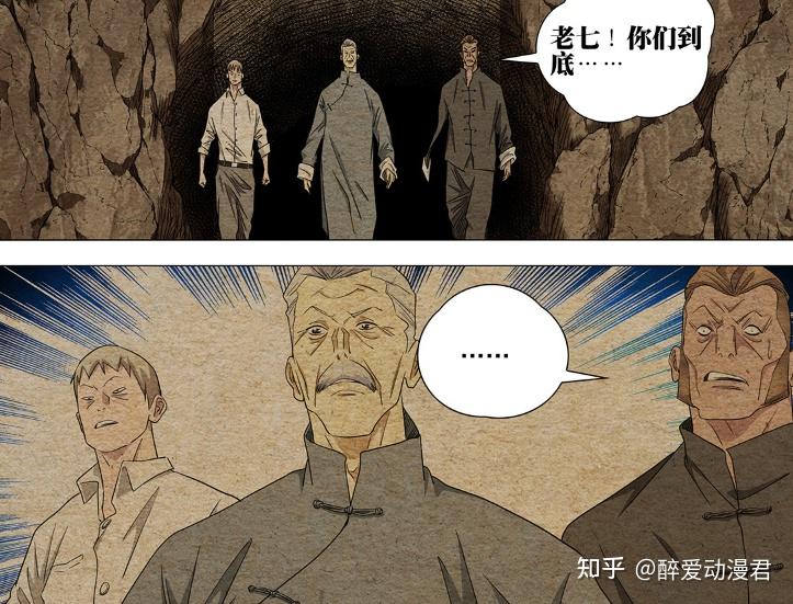 一人之下736话,原本的端木瑛已死,端木瑛终于找到了传功的方法 - 知乎