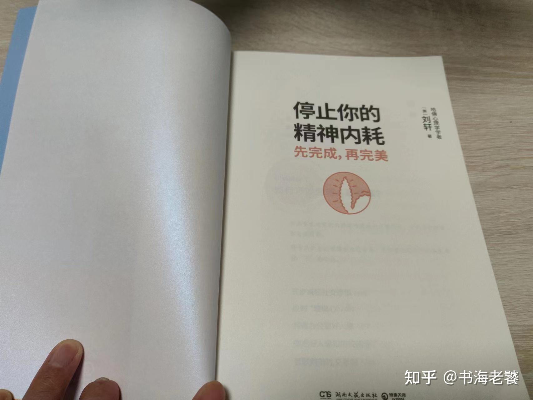 想要停止精神内耗,读懂这四个字就行了 - 知乎