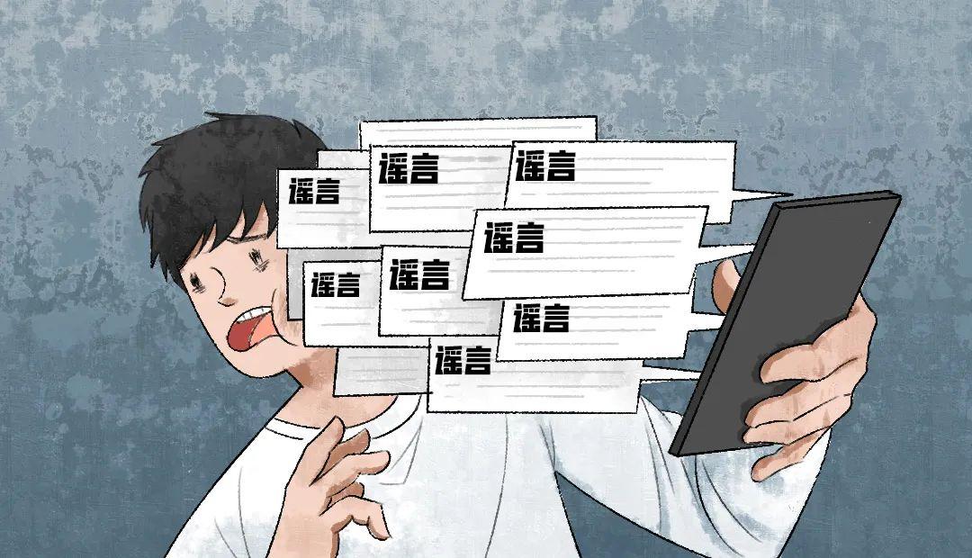 造谣能牟利?可刑、可铐、有判头! - 知乎