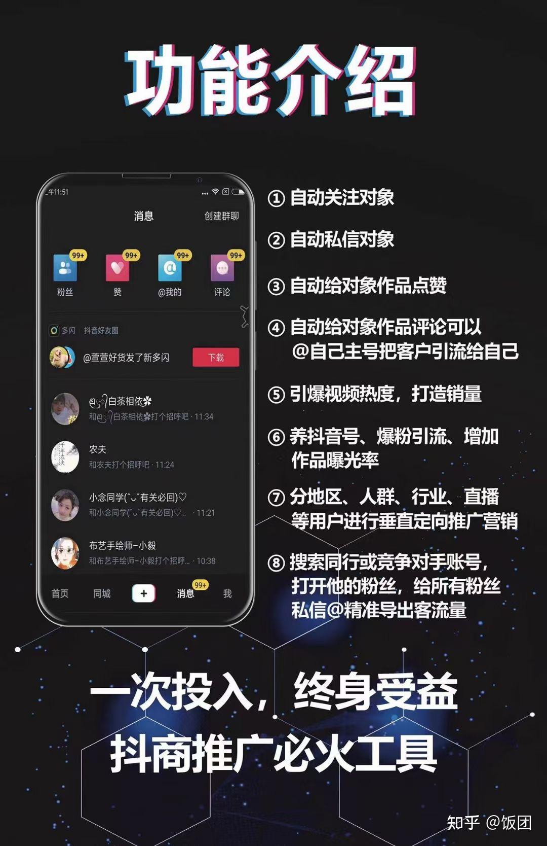 抖音黑科技 - 知乎