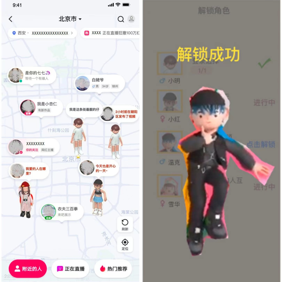 抖音小窝上线，快手内测虚拟社交，元宇宙社交真香？｜36氪深度 - 知乎