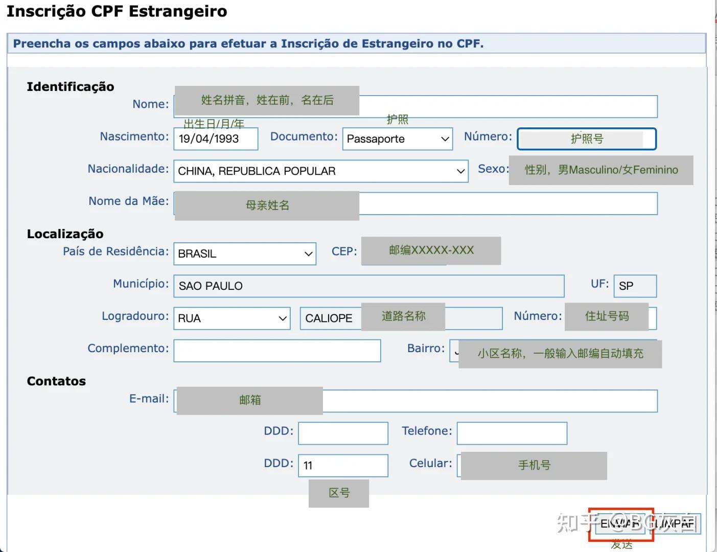 巴西 个人 税 号 大全 (99) 사진