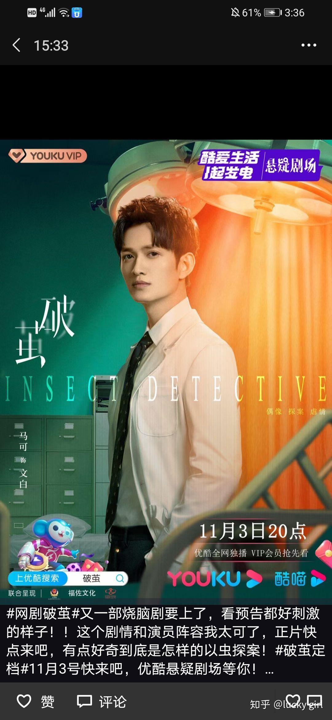 进入《破茧》页面,或者直接在豆瓣搜索《破茧》,点击"想看"2 人赞同了