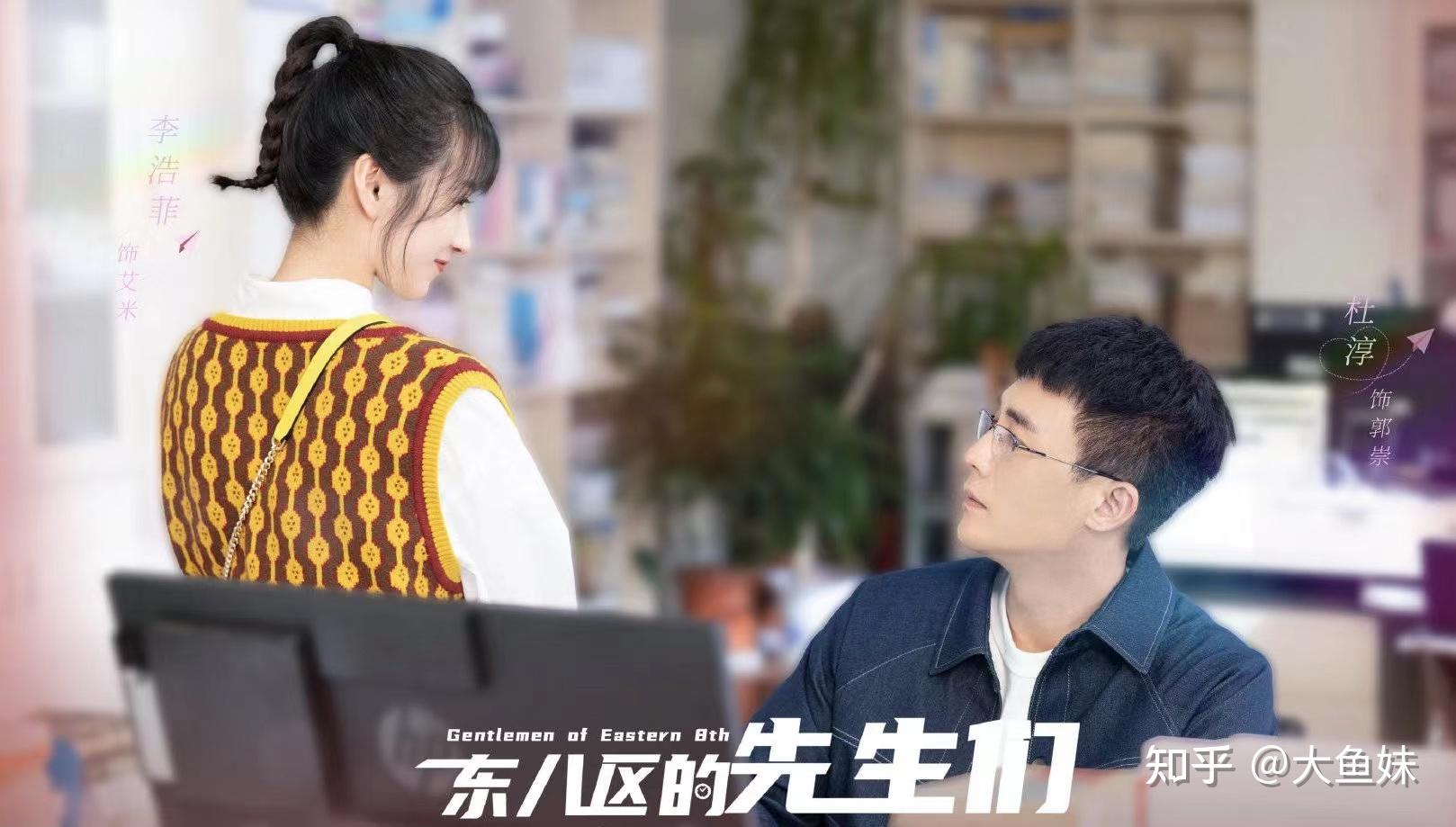 張翰,王曉晨主演的《東八區的先生們》,這些看點和不足,你是否有同感?