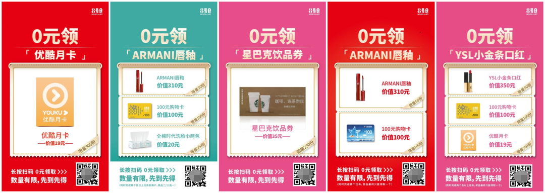 五,活动裂变海报