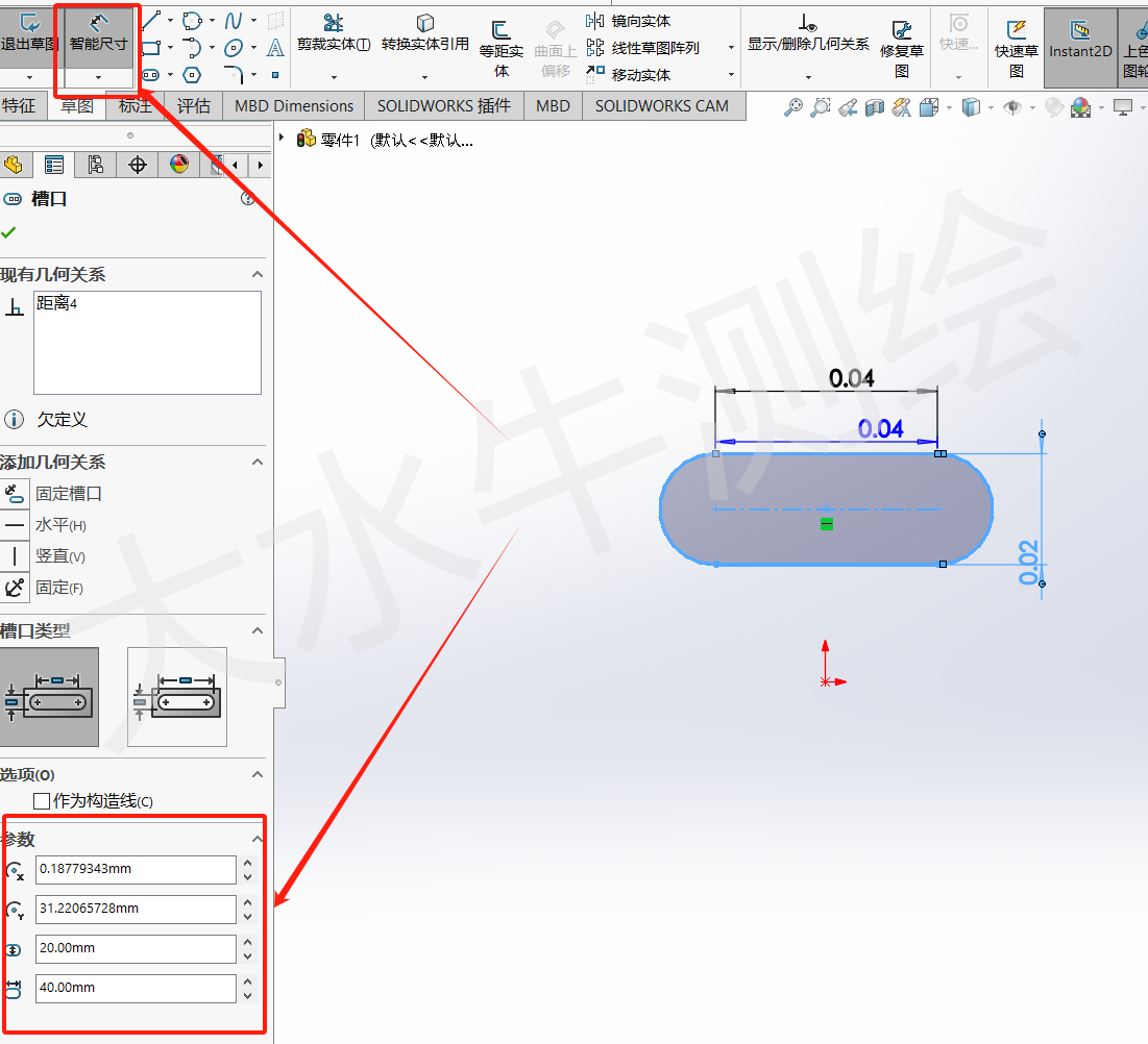 Solidworks基础教学丨(7)基础草图绘制-槽口 - 知乎