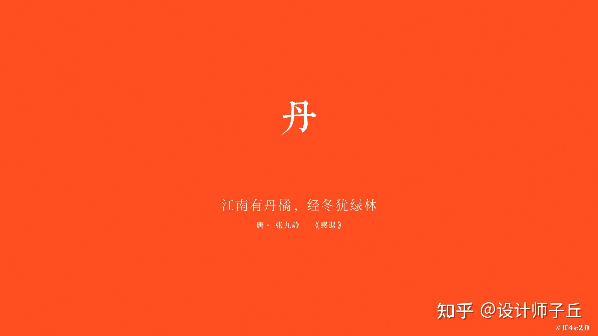 中国传统色彩知多少?中国红献给祖国母亲72周岁生日 - 知乎