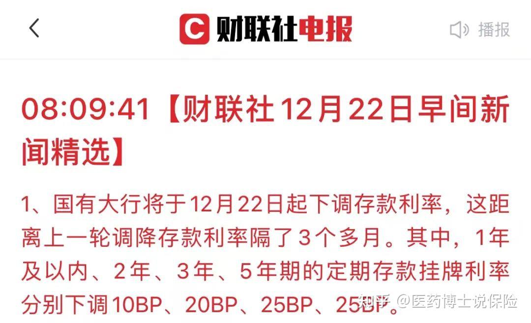 又降息了已經記不清這是2023年第幾次降息了