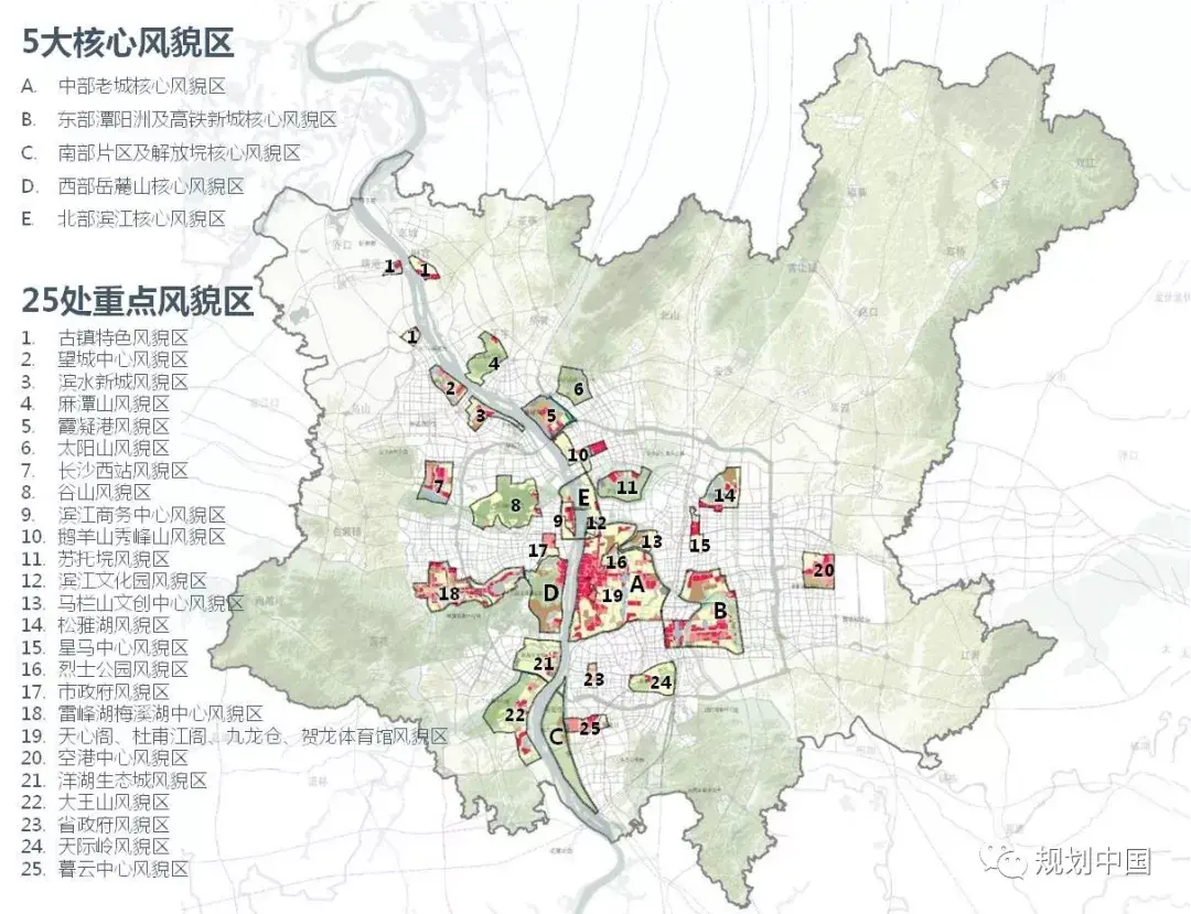 长沙市总体城市设计与风貌区规划