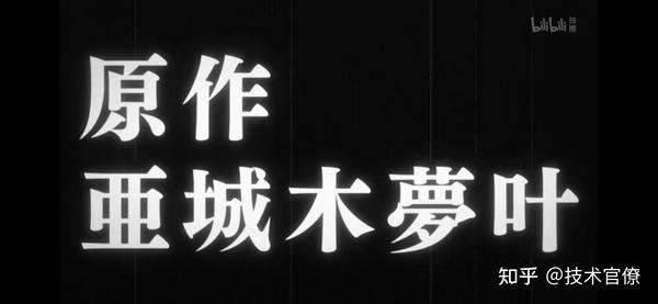 日本动漫产业发展史 五 食梦者们的世界 知乎